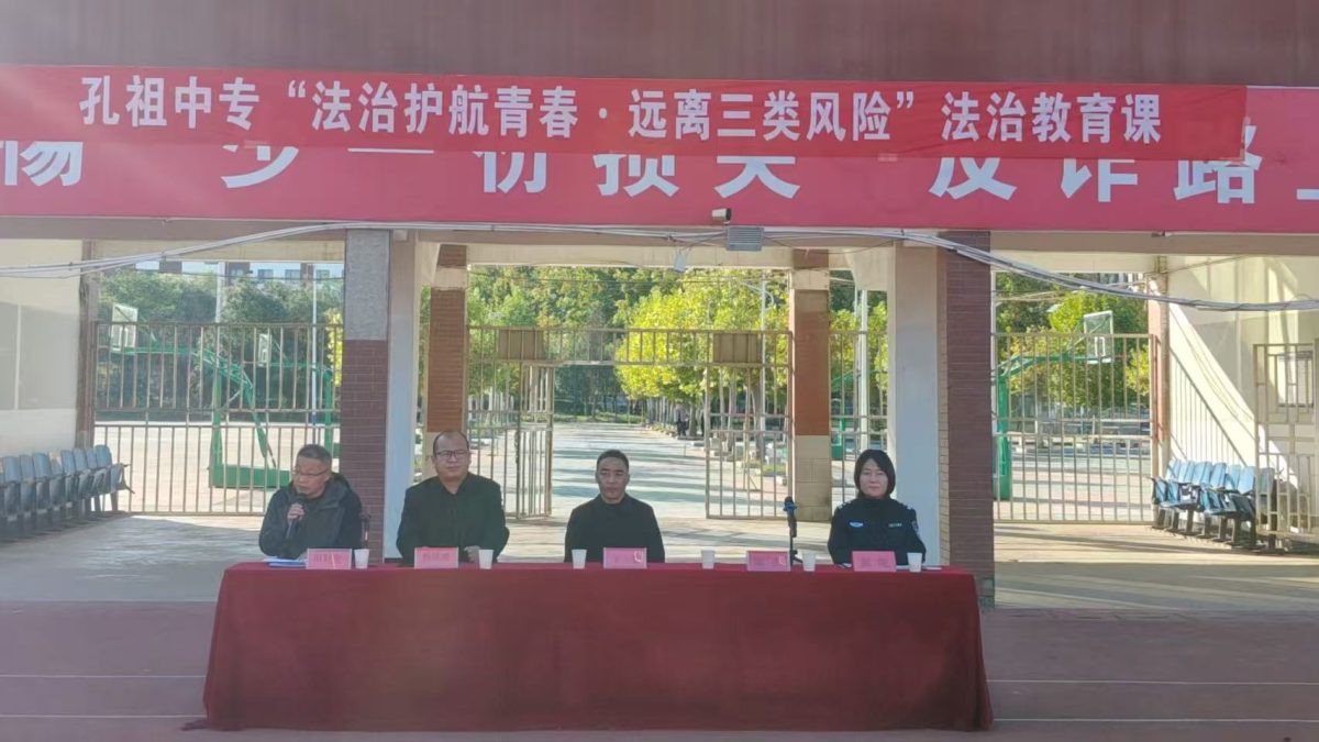 远离三类风险  法治守护青春｜我校开展专题法治教育讲座